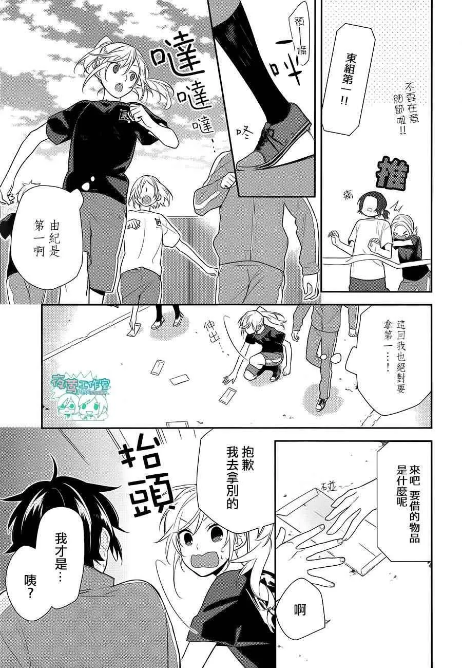 第52话 第16页