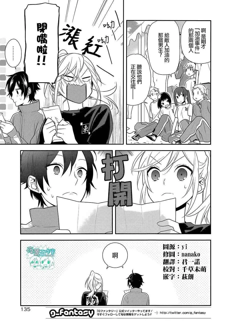 第52话 第18页