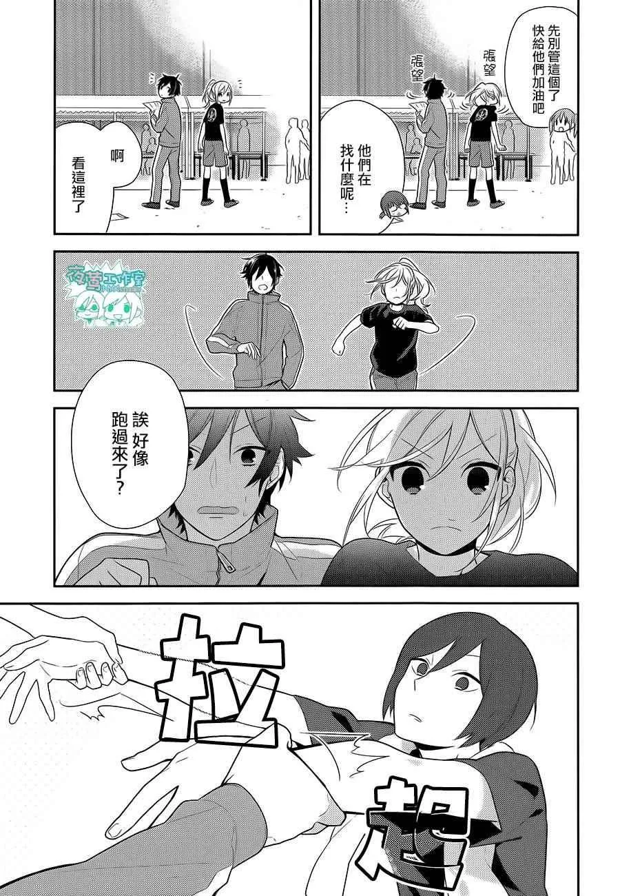 第52话 第20页