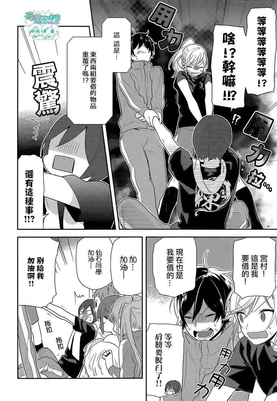 第52话 第21页