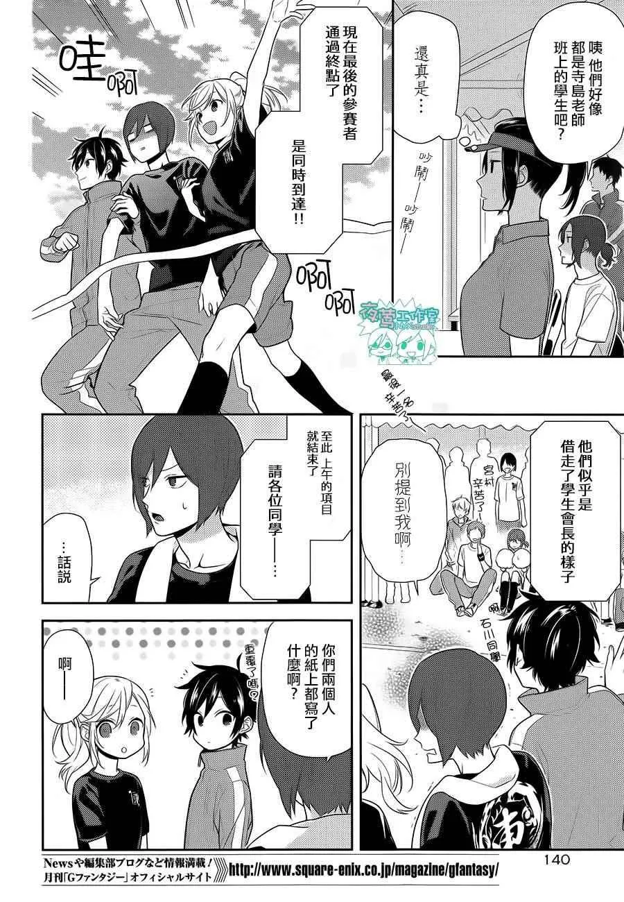 第52话 第23页