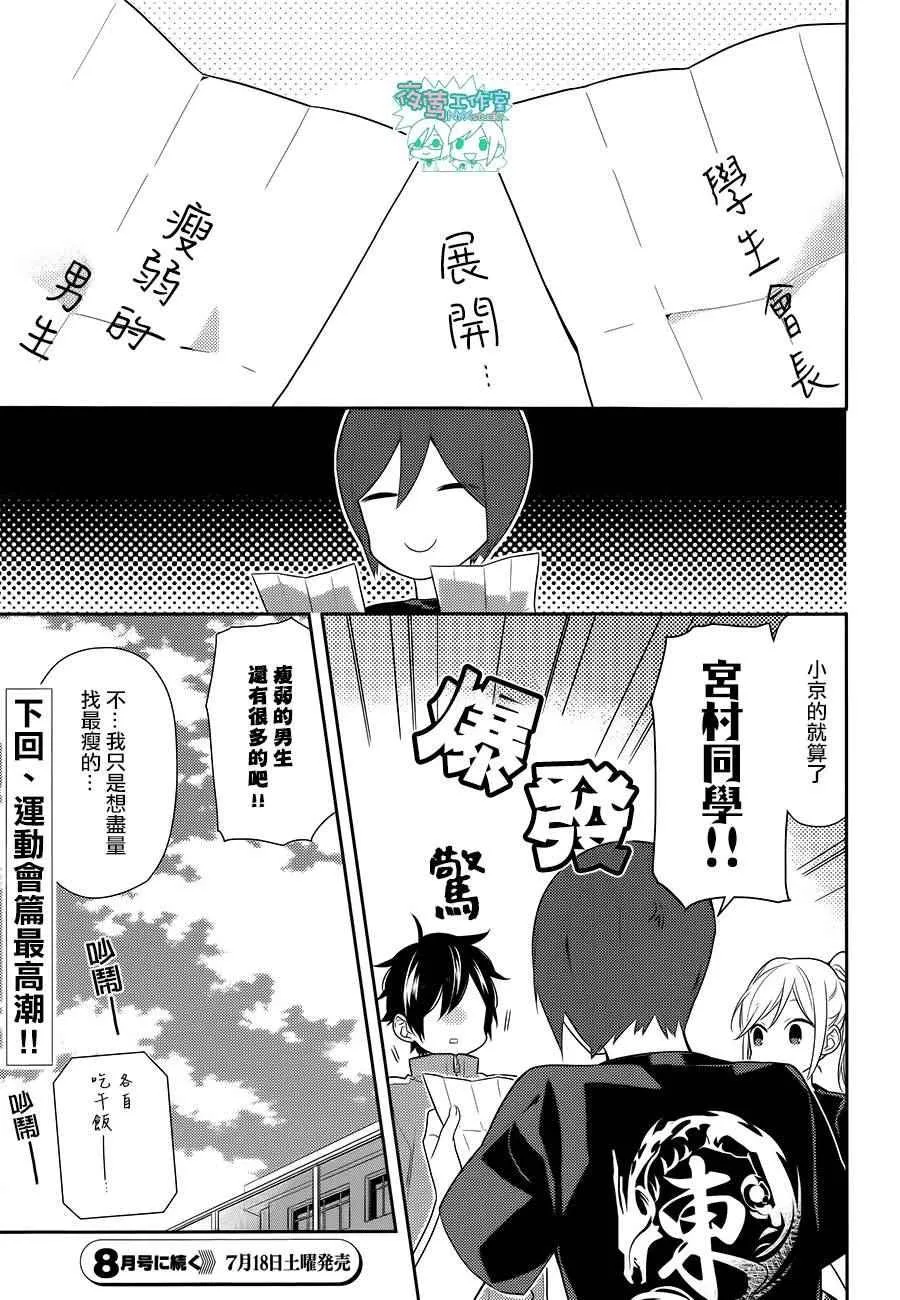 第52话 第24页