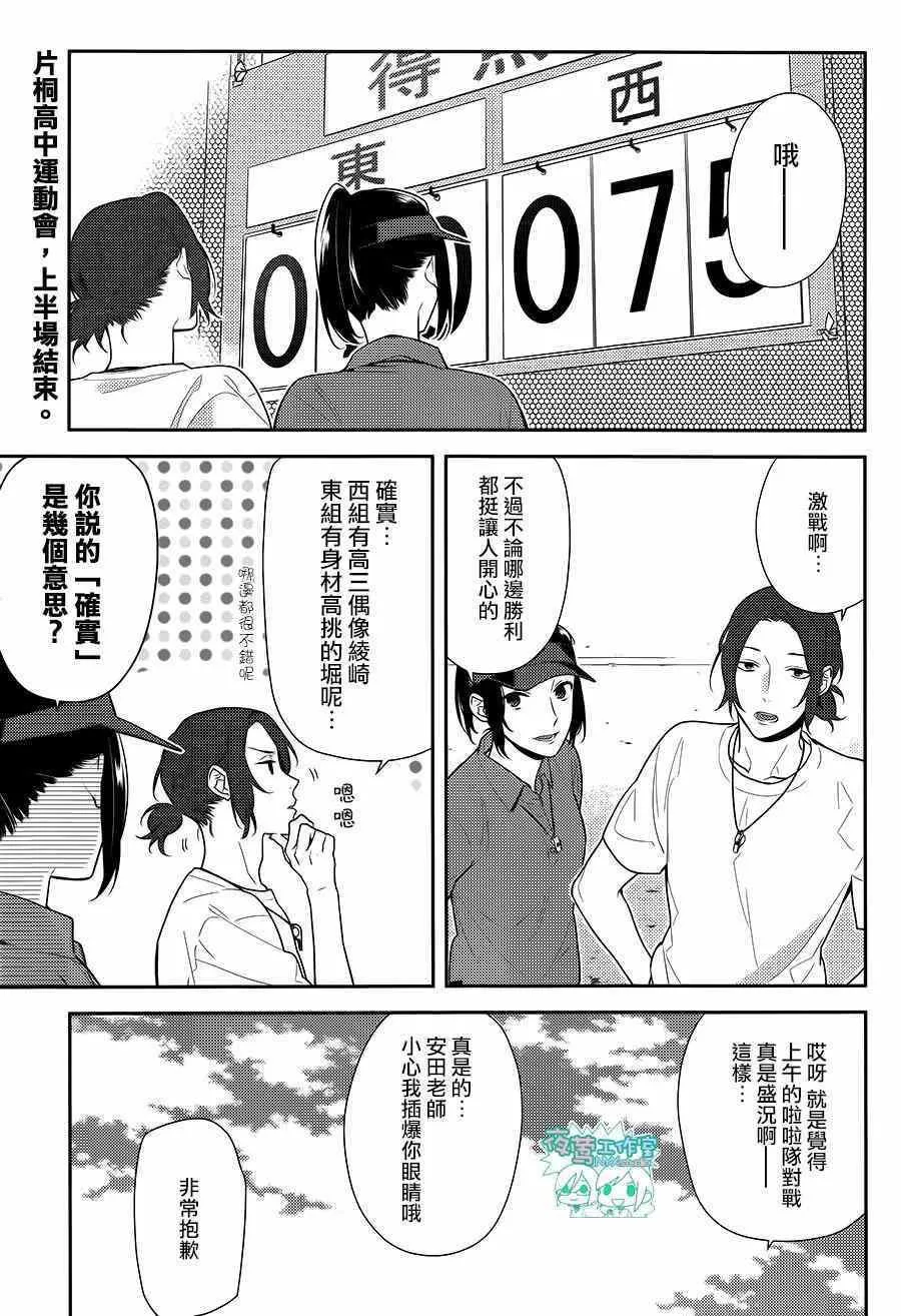第53话 第2页