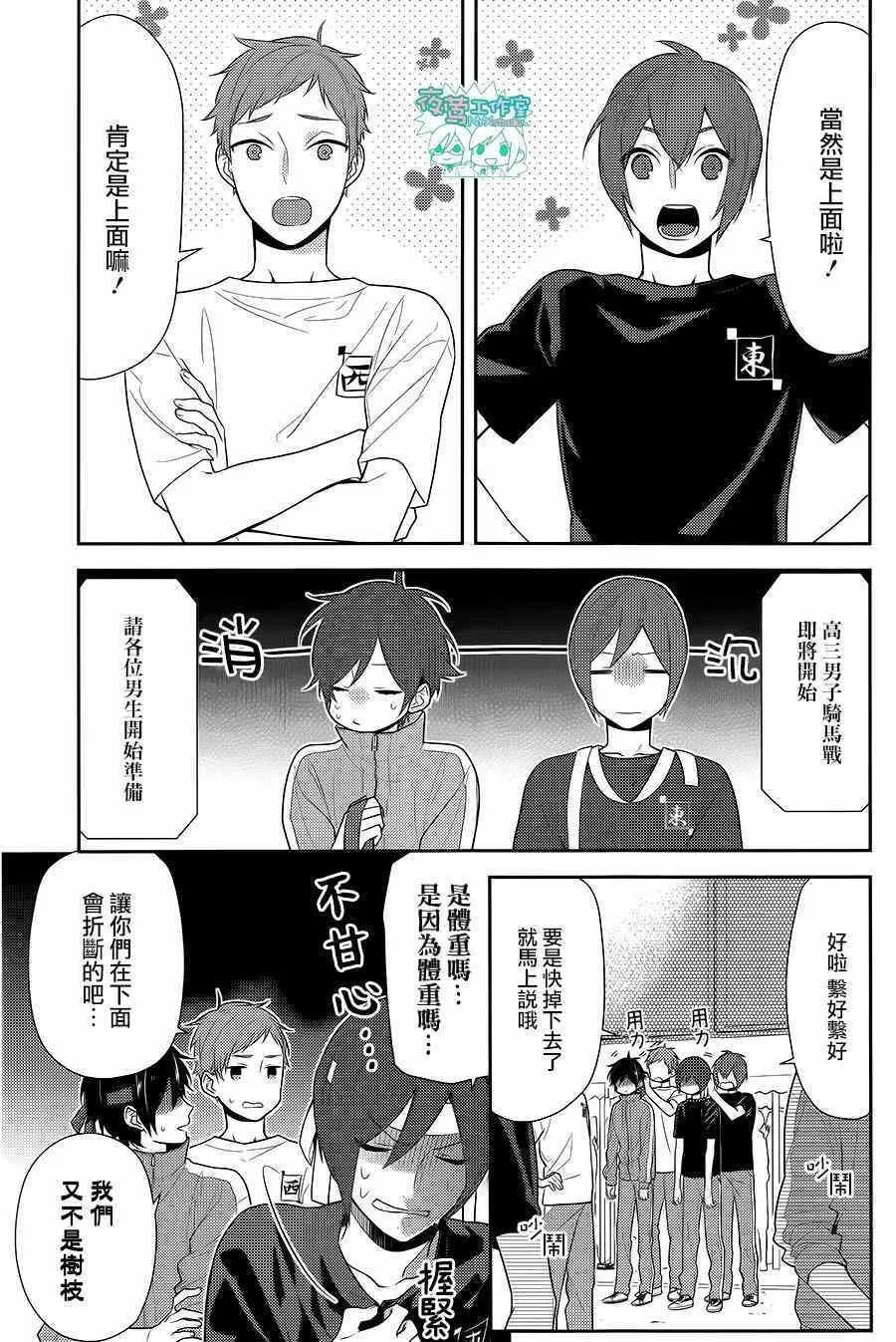 第53话 第4页