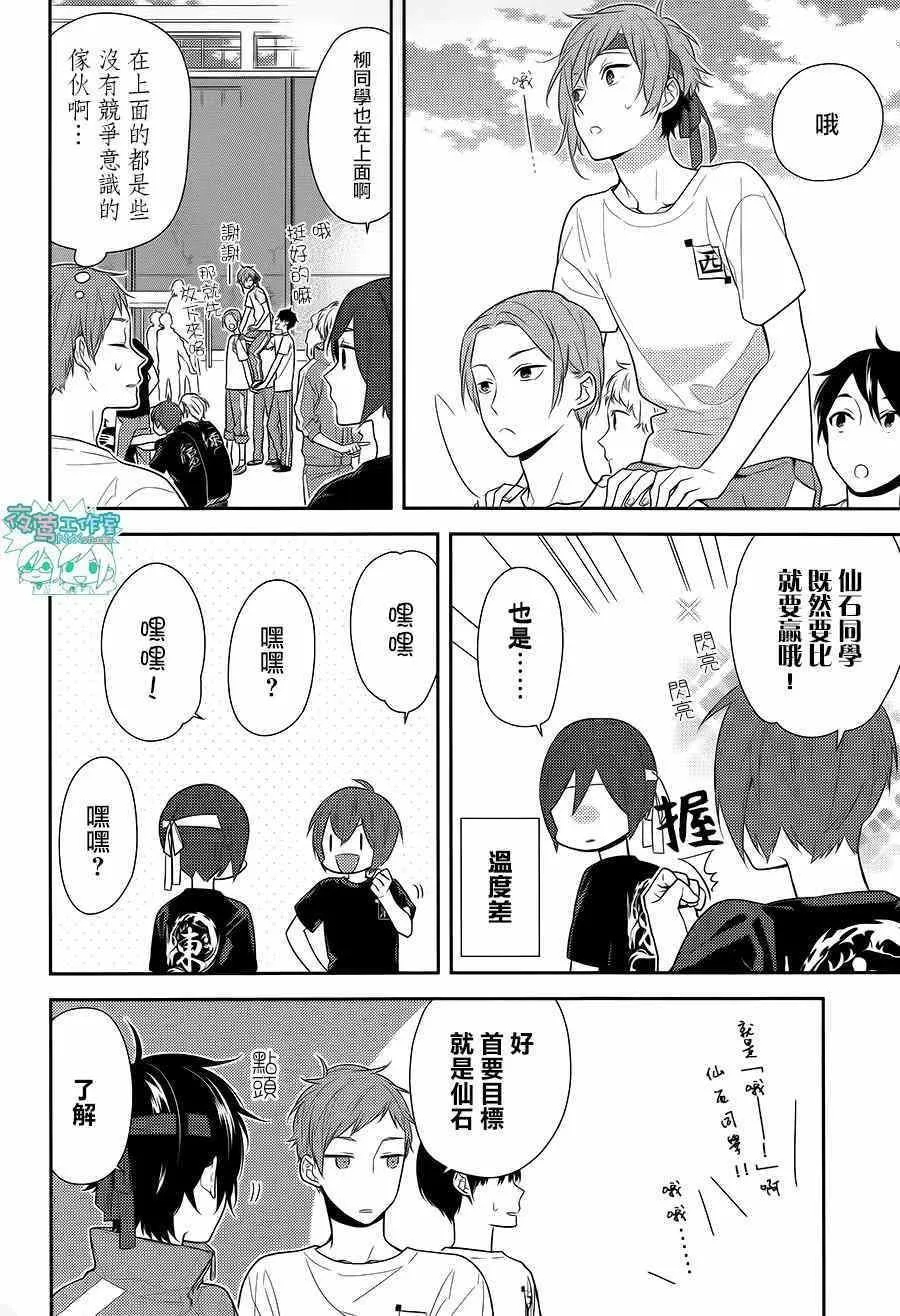 第53话 第5页