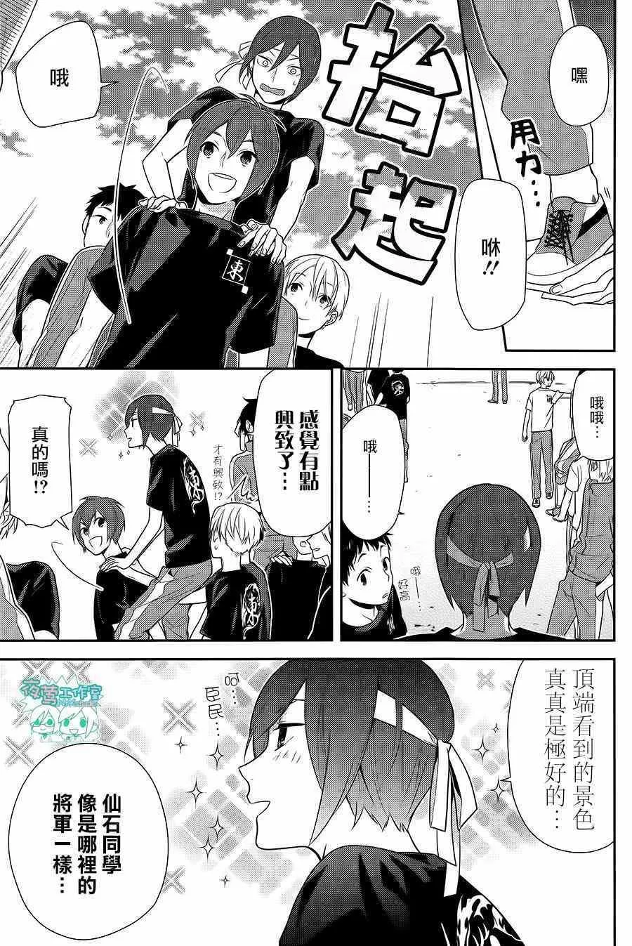 第53话 第6页