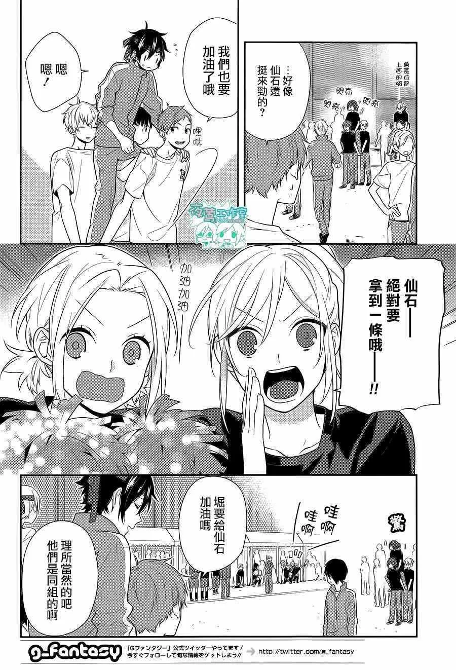 第53话 第7页