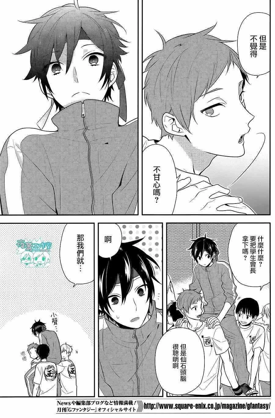 第53话 第8页