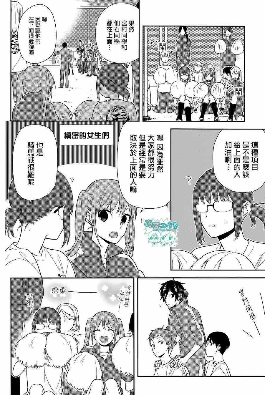 第53话 第9页
