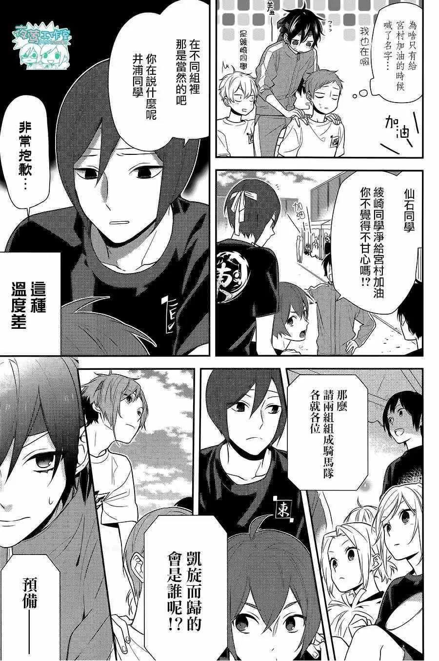 第53话 第10页