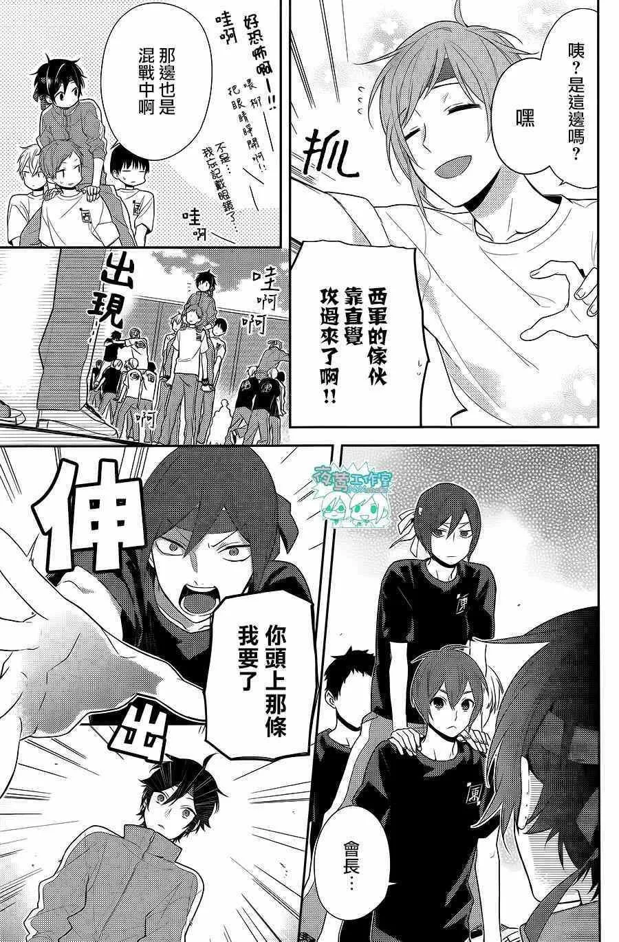 第53话 第12页