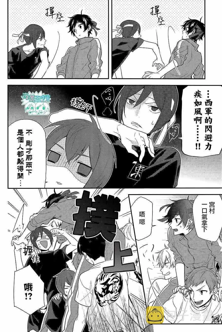 第53话 第13页