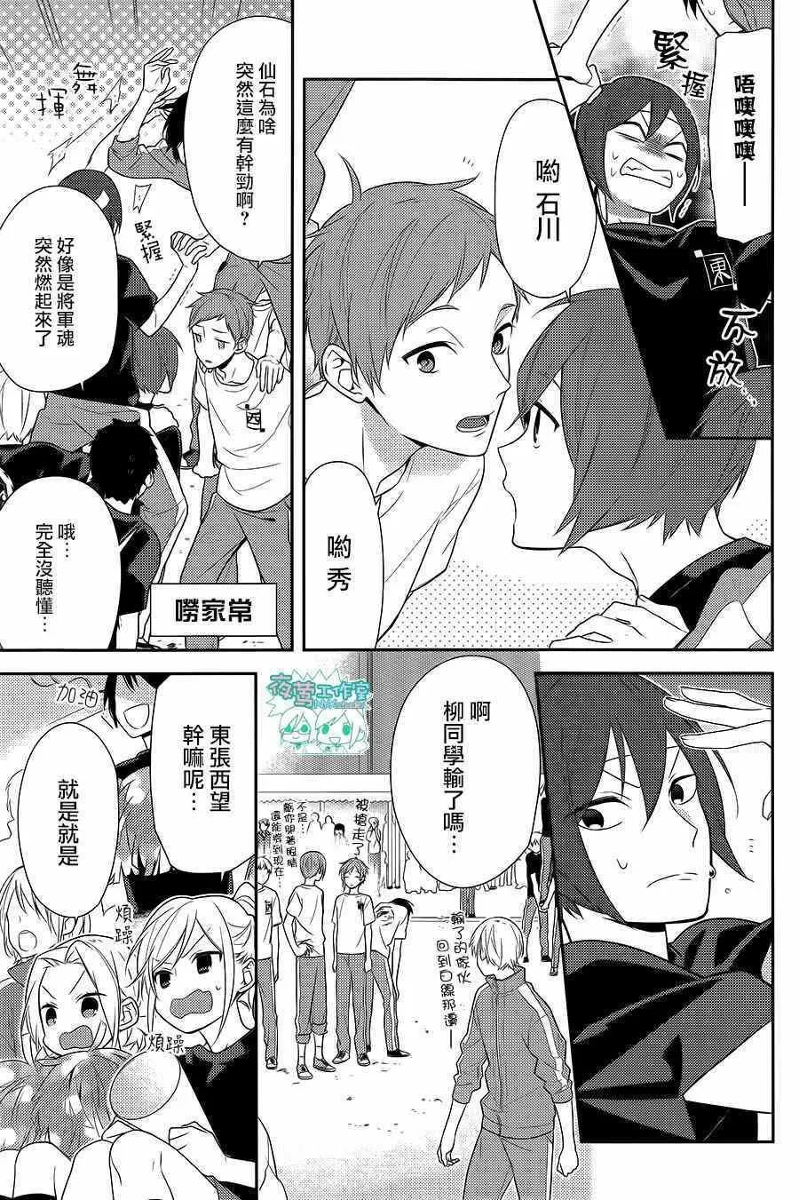 第53话 第14页