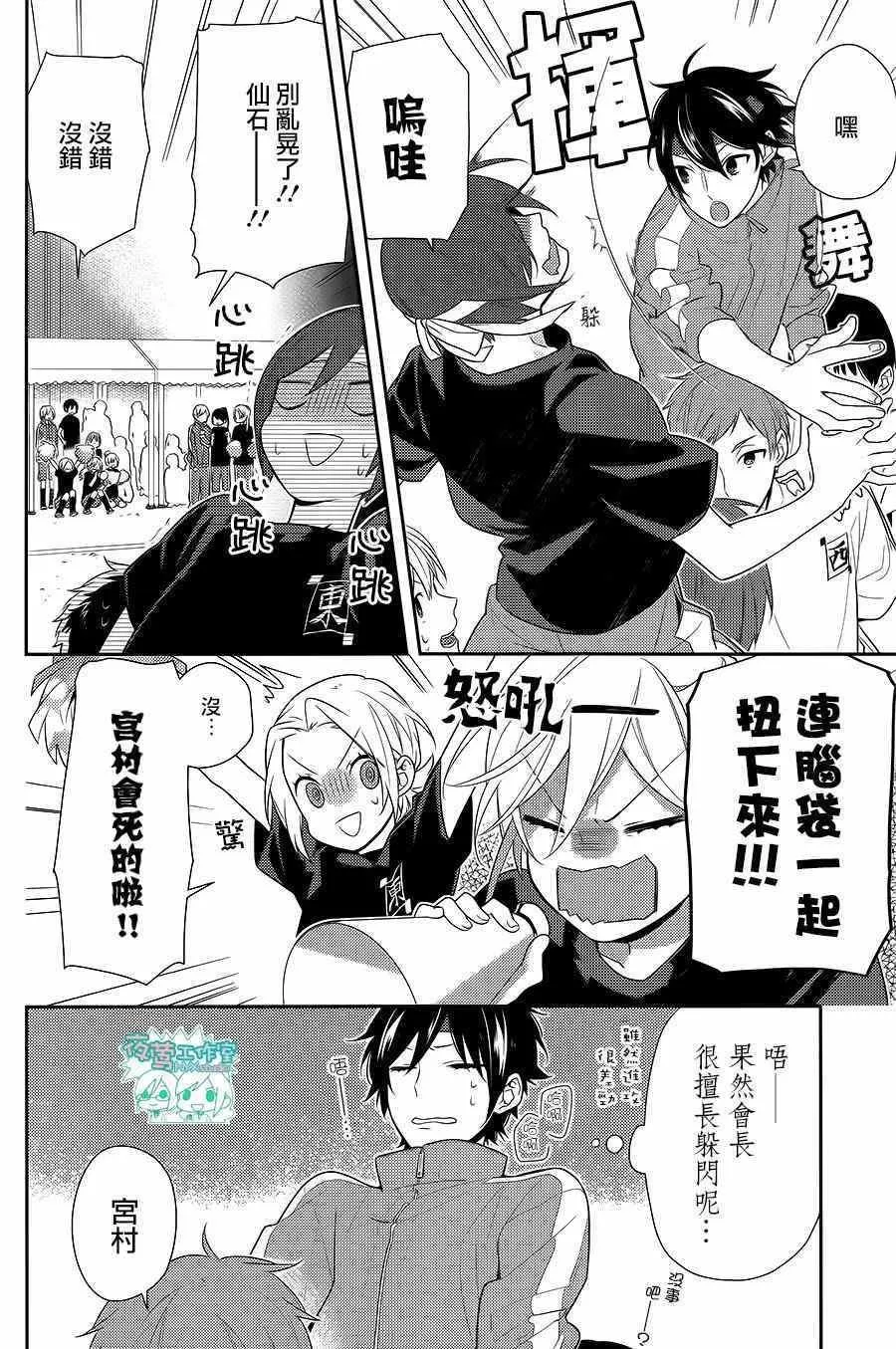 第53话 第15页