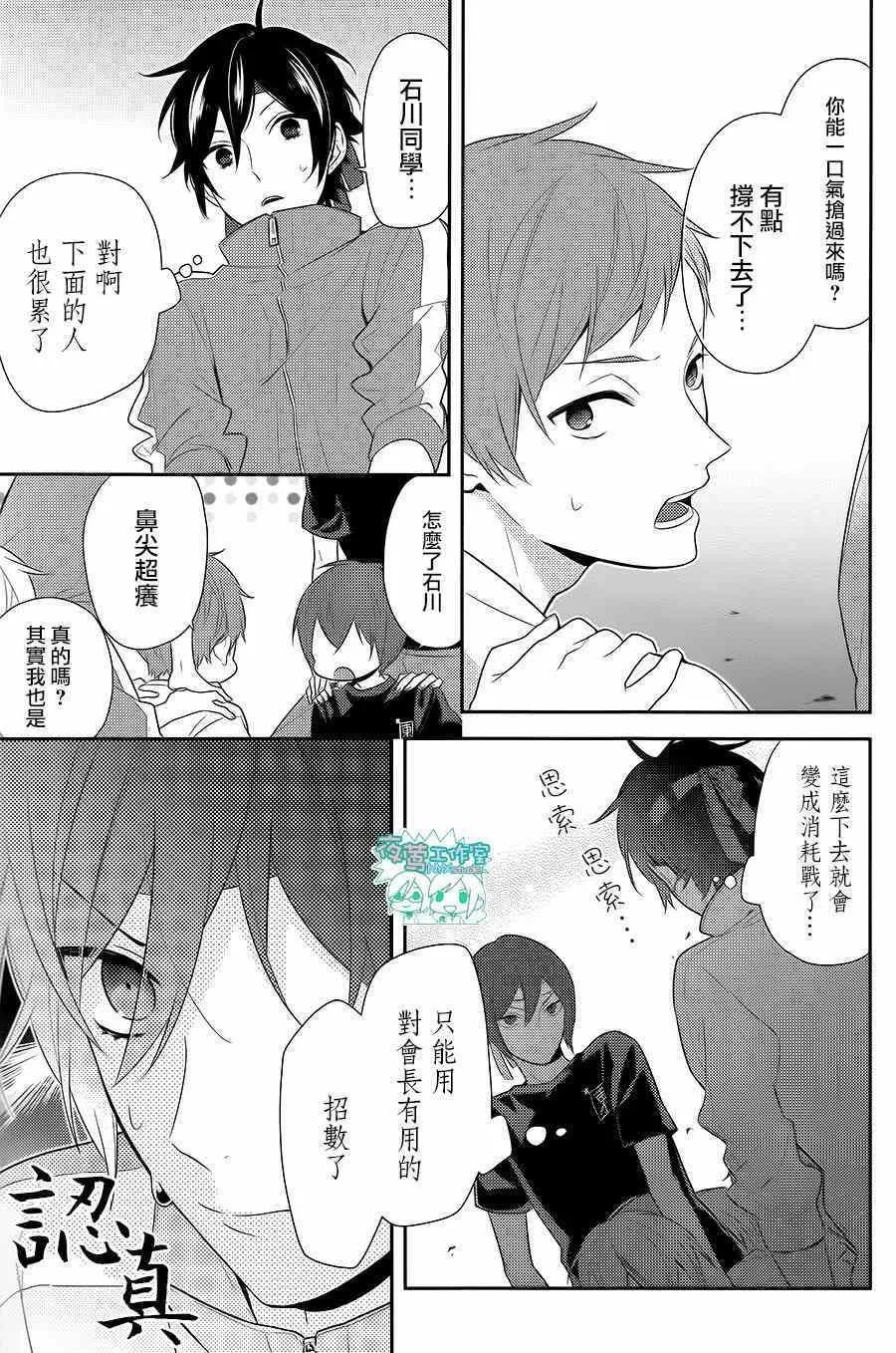 第53话 第16页