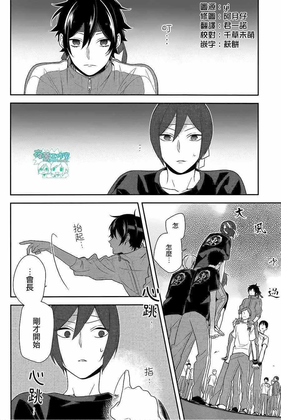第53话 第17页