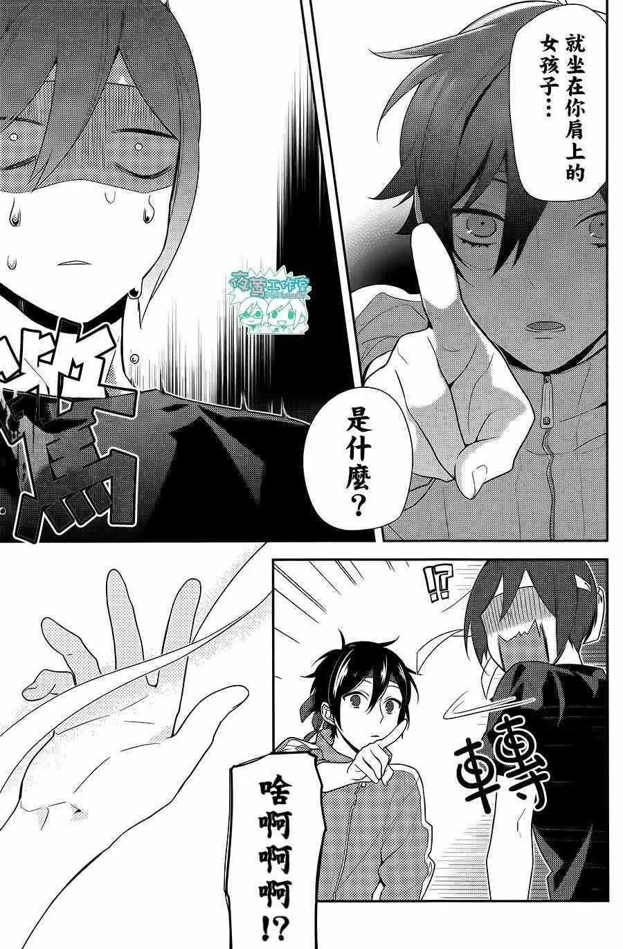 第53话 第18页