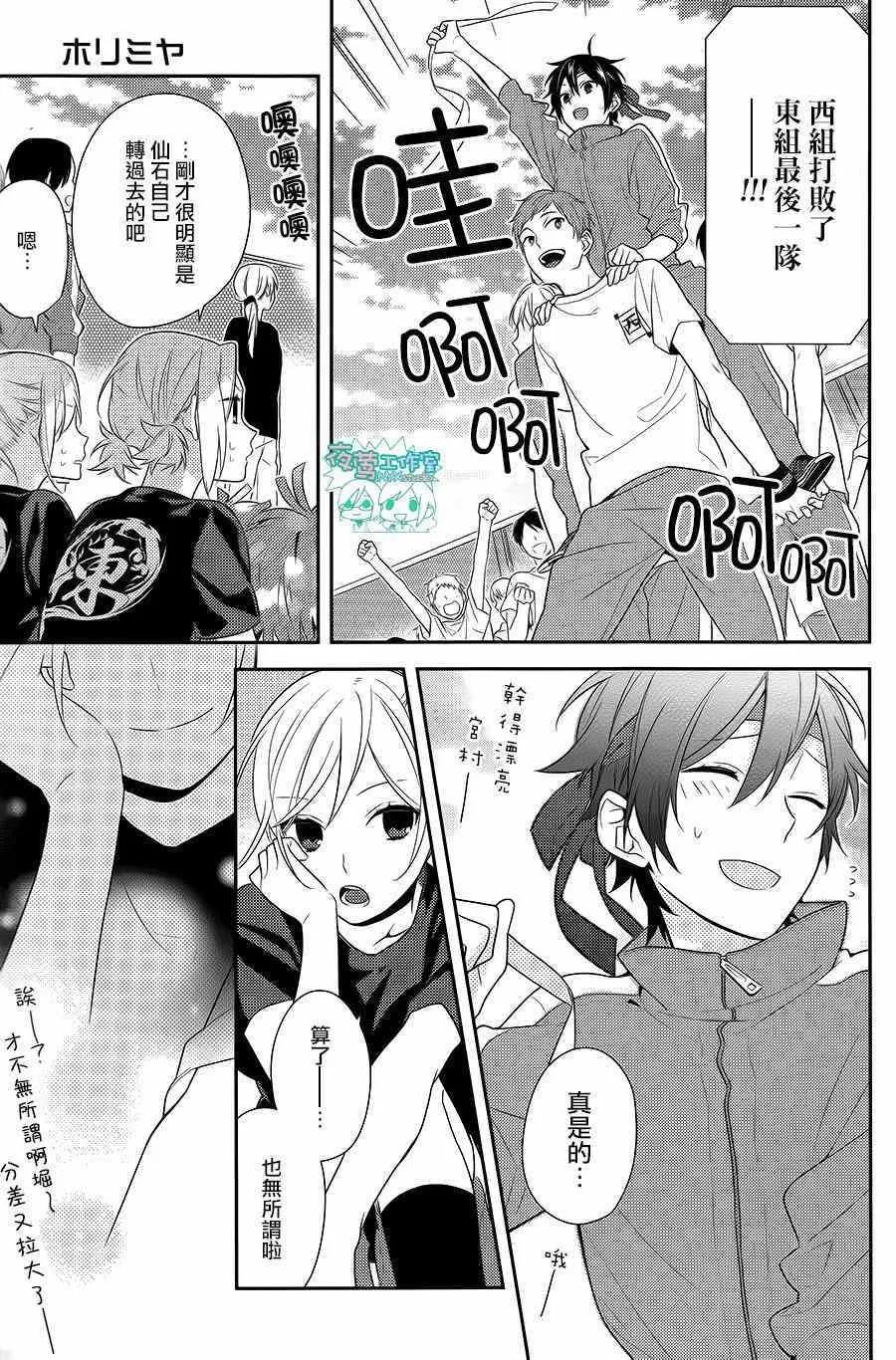第53话 第20页