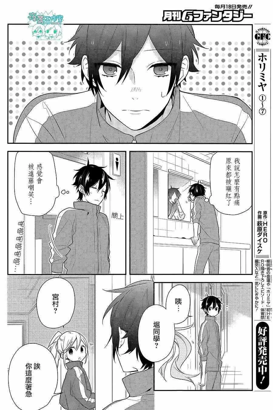 第53话 第23页