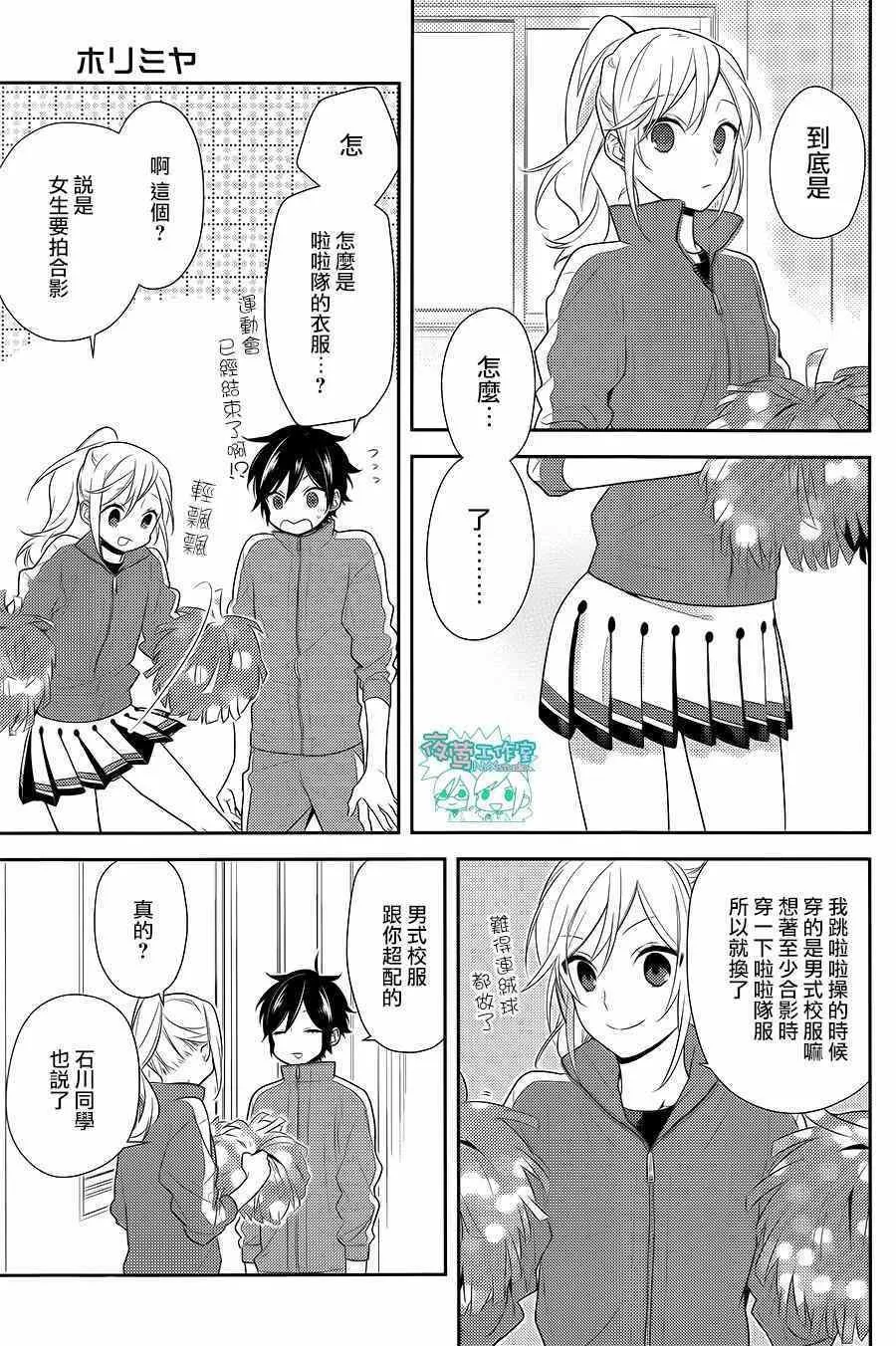 第53话 第24页