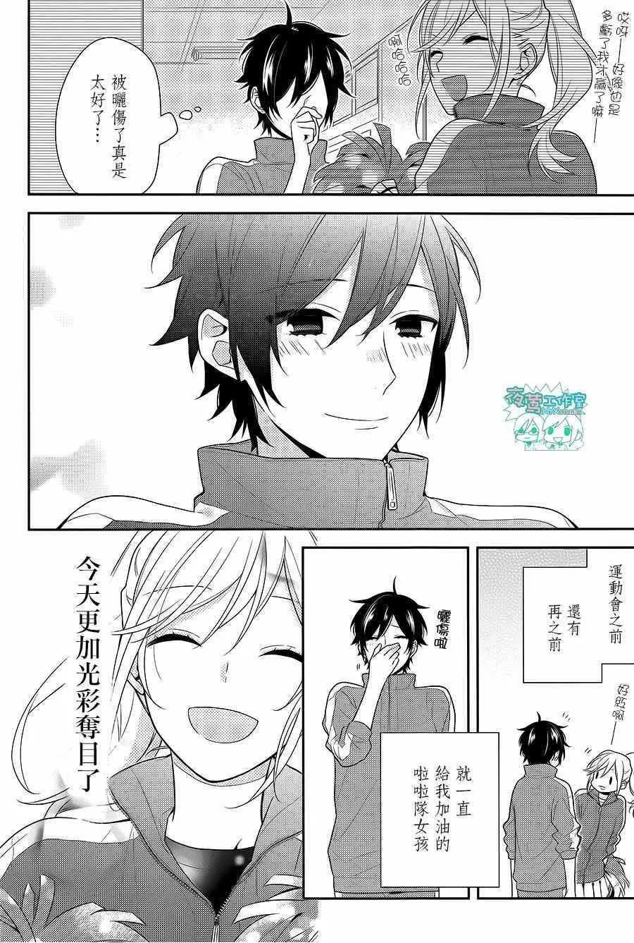 第53话 第25页