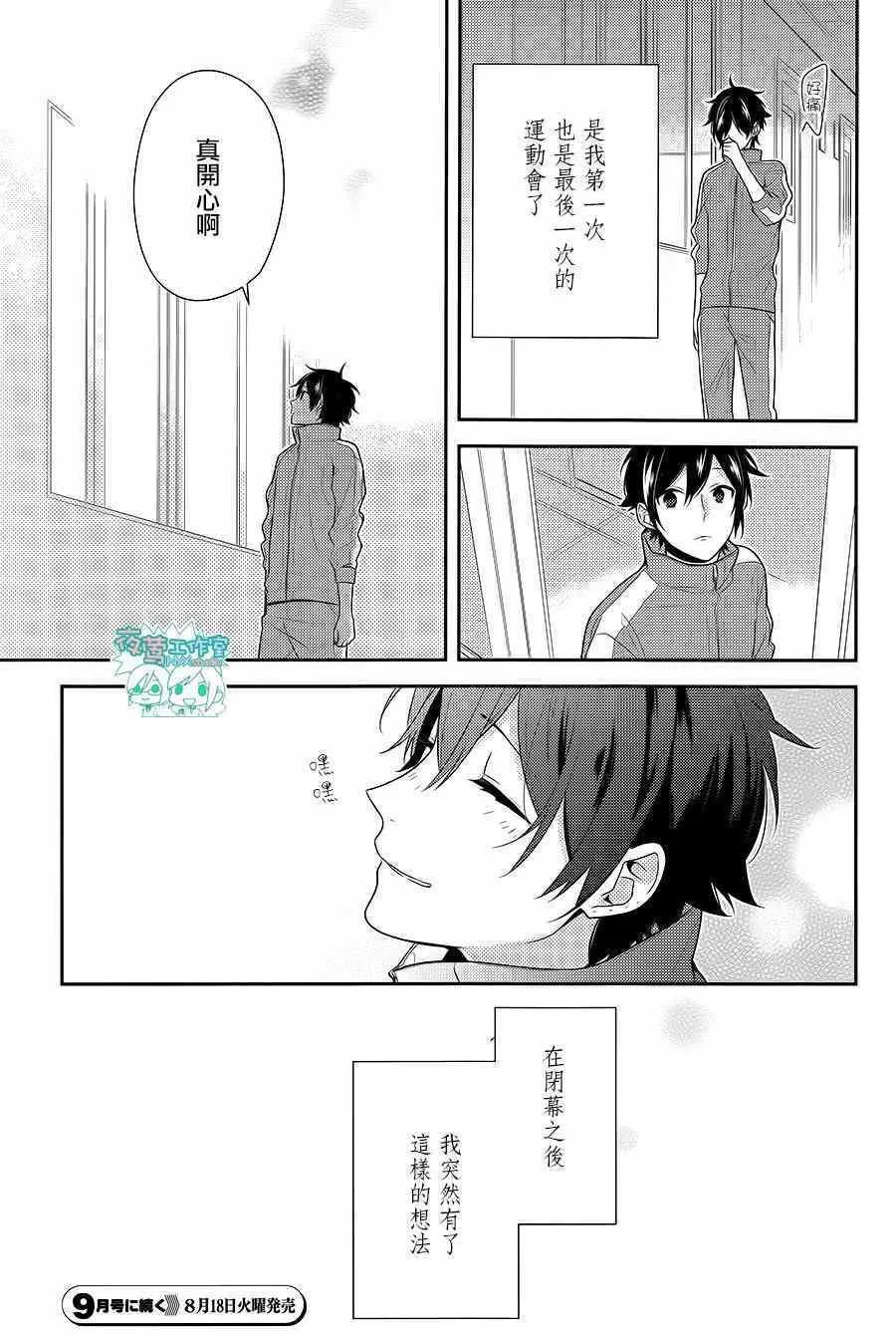 第53话 第28页