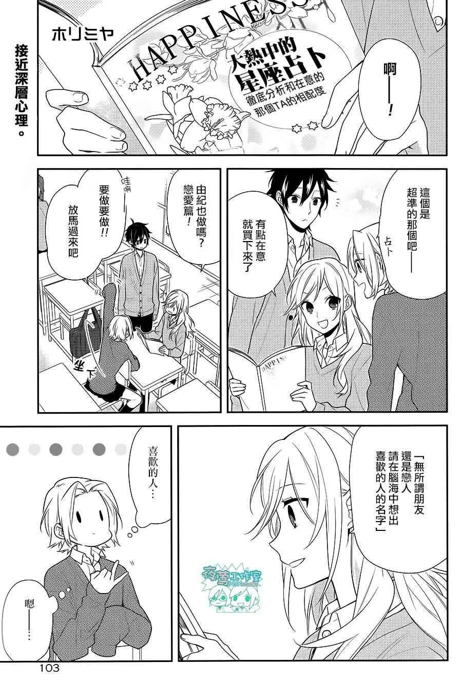 第54话 第2页