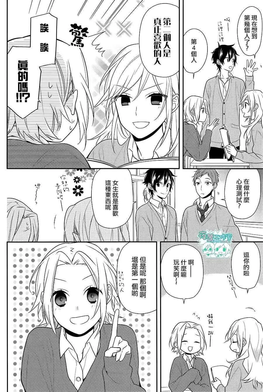 第54话 第3页