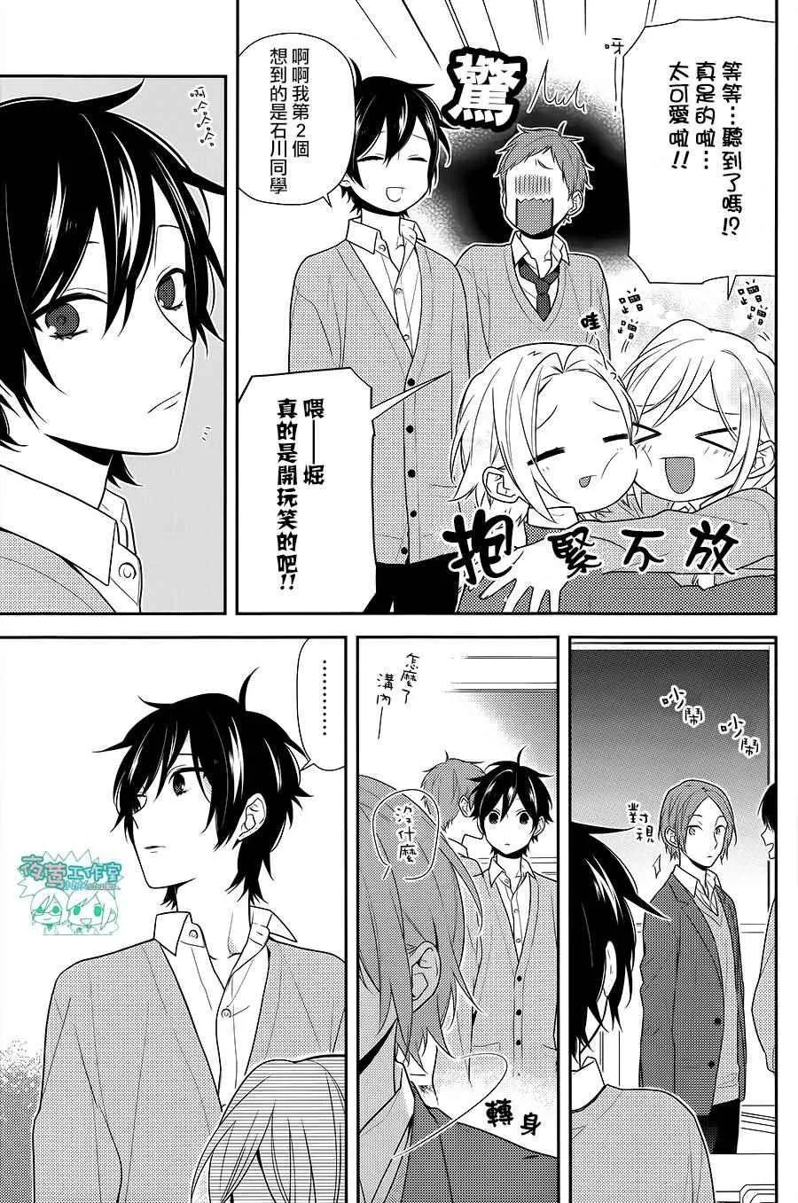 第54话 第4页