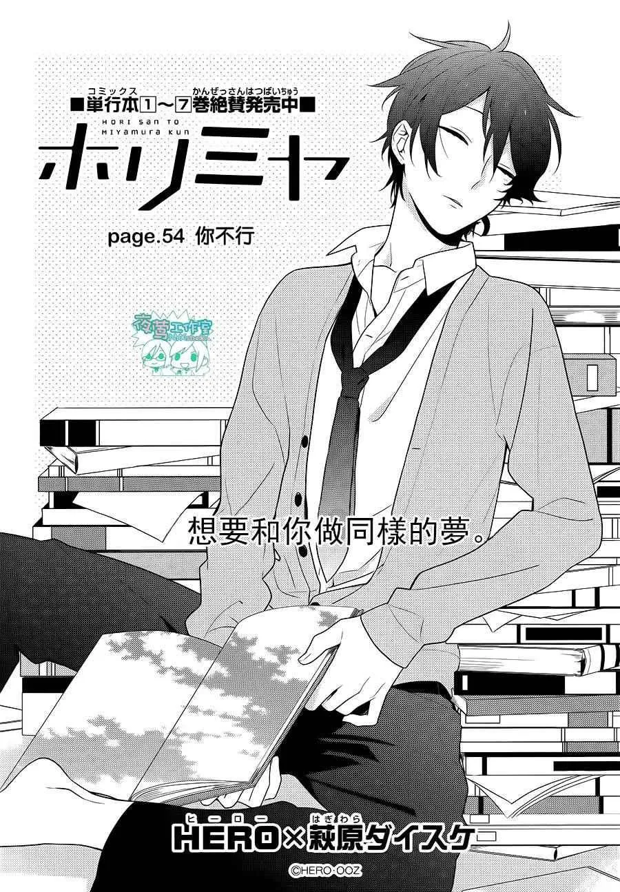 第54话 第5页