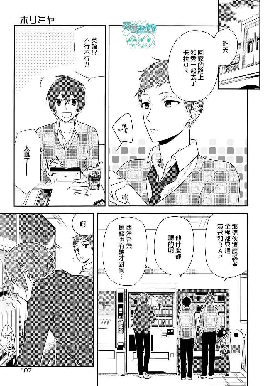 第54话 第6页
