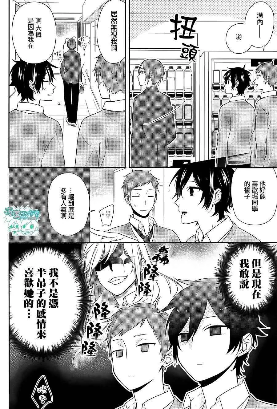 第54话 第7页