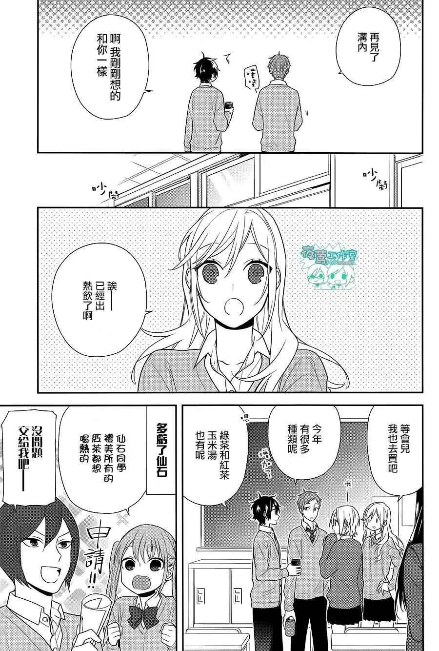 第54话 第8页