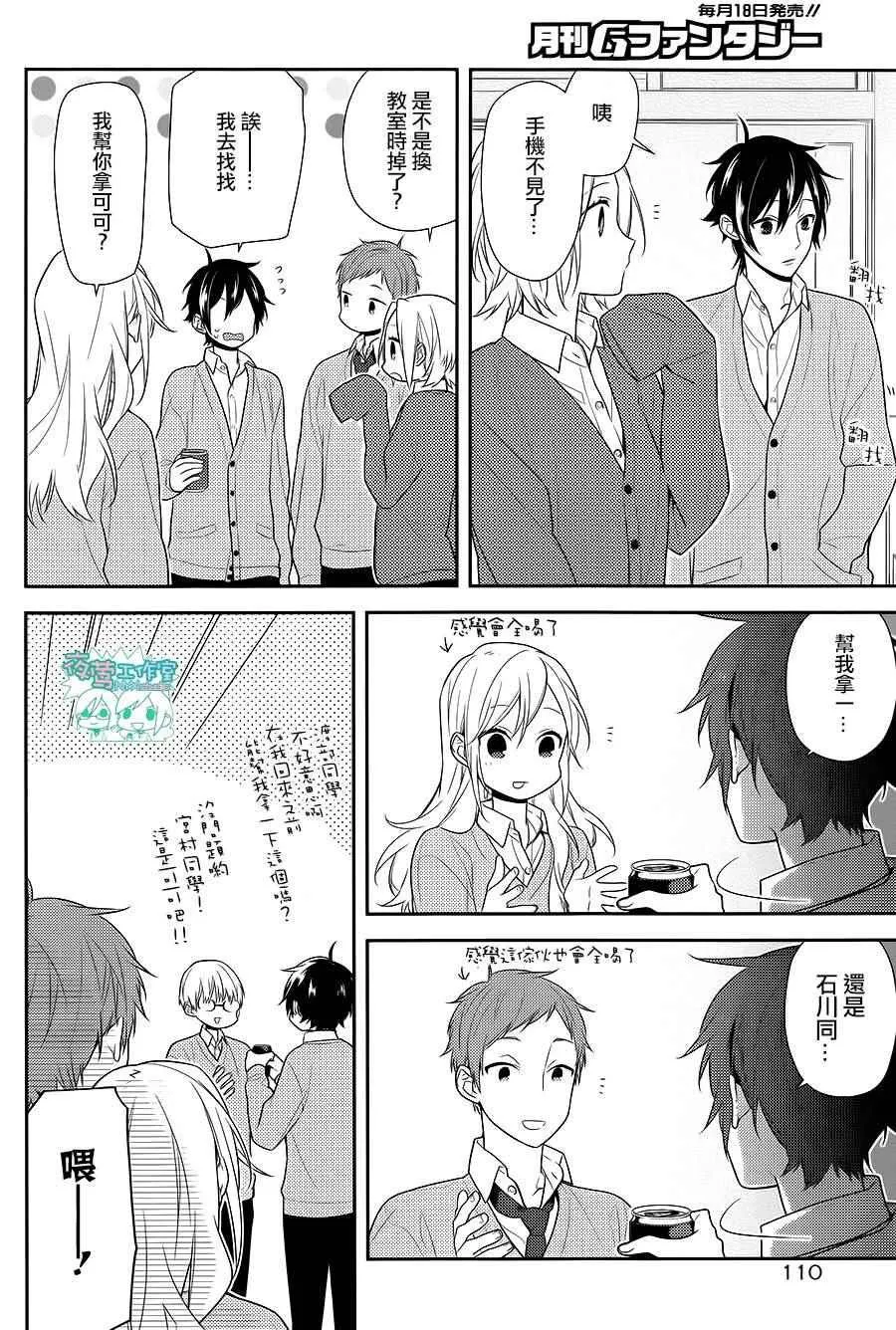 第54话 第9页