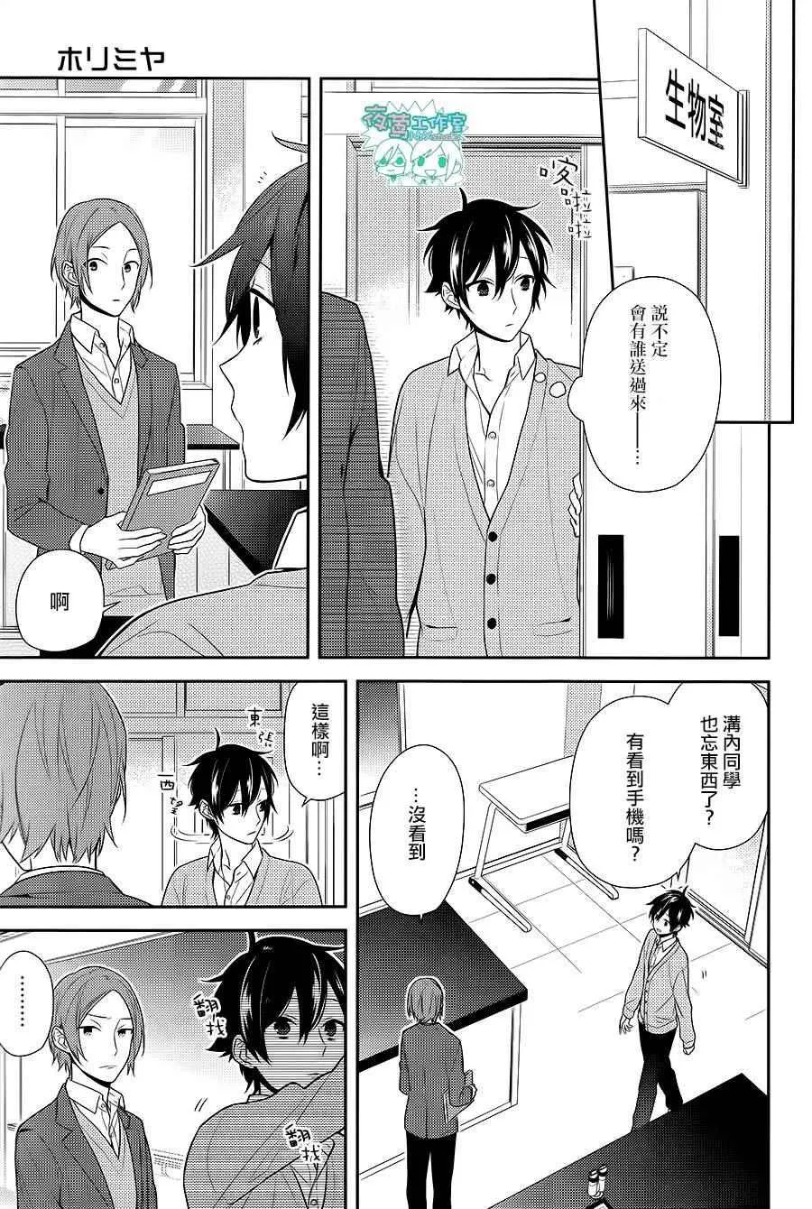第54话 第10页