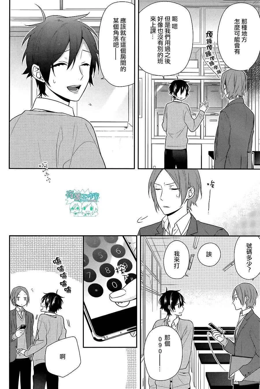 第54话 第11页