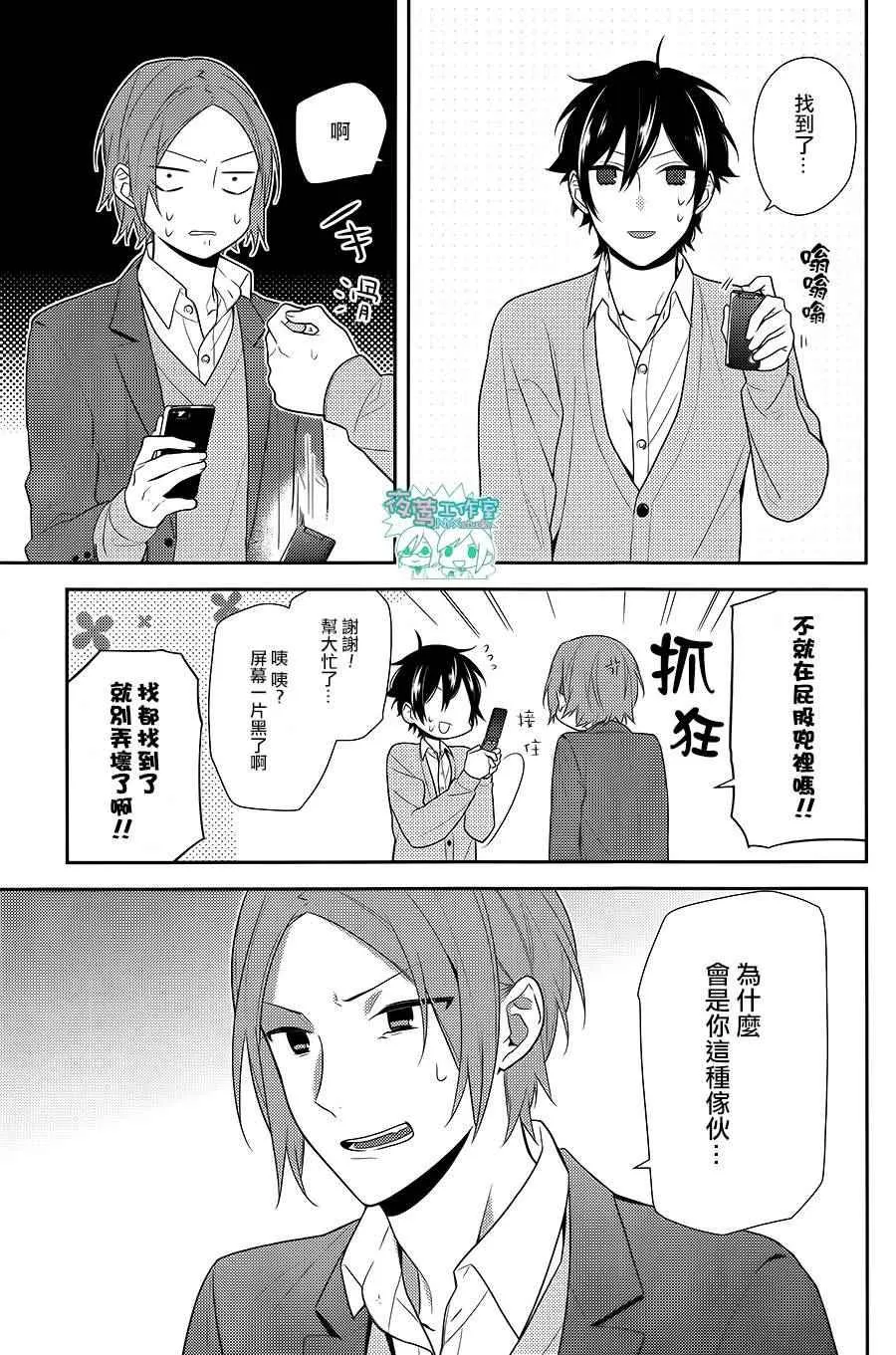 第54话 第12页