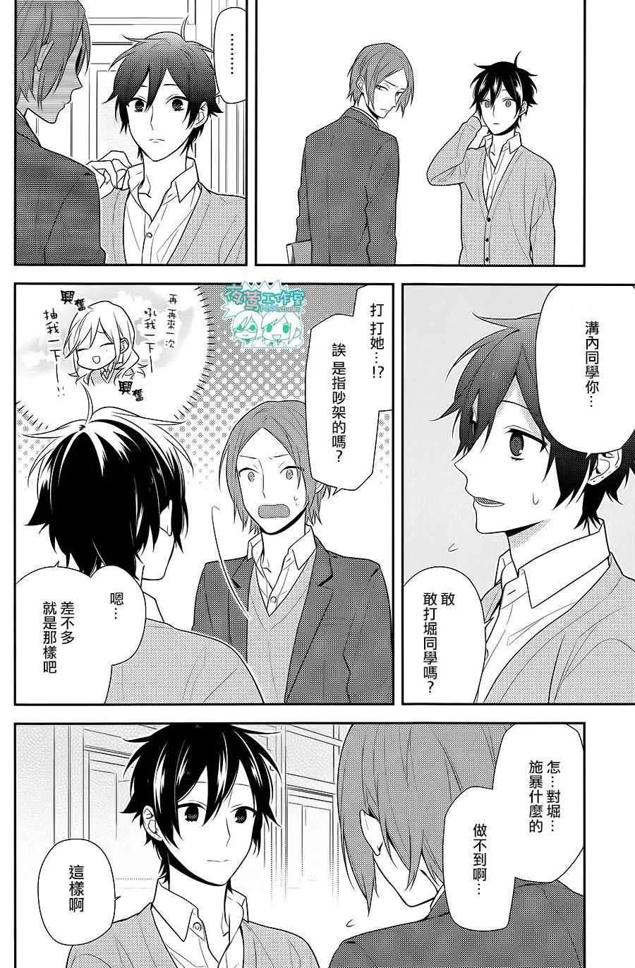 第54话 第13页