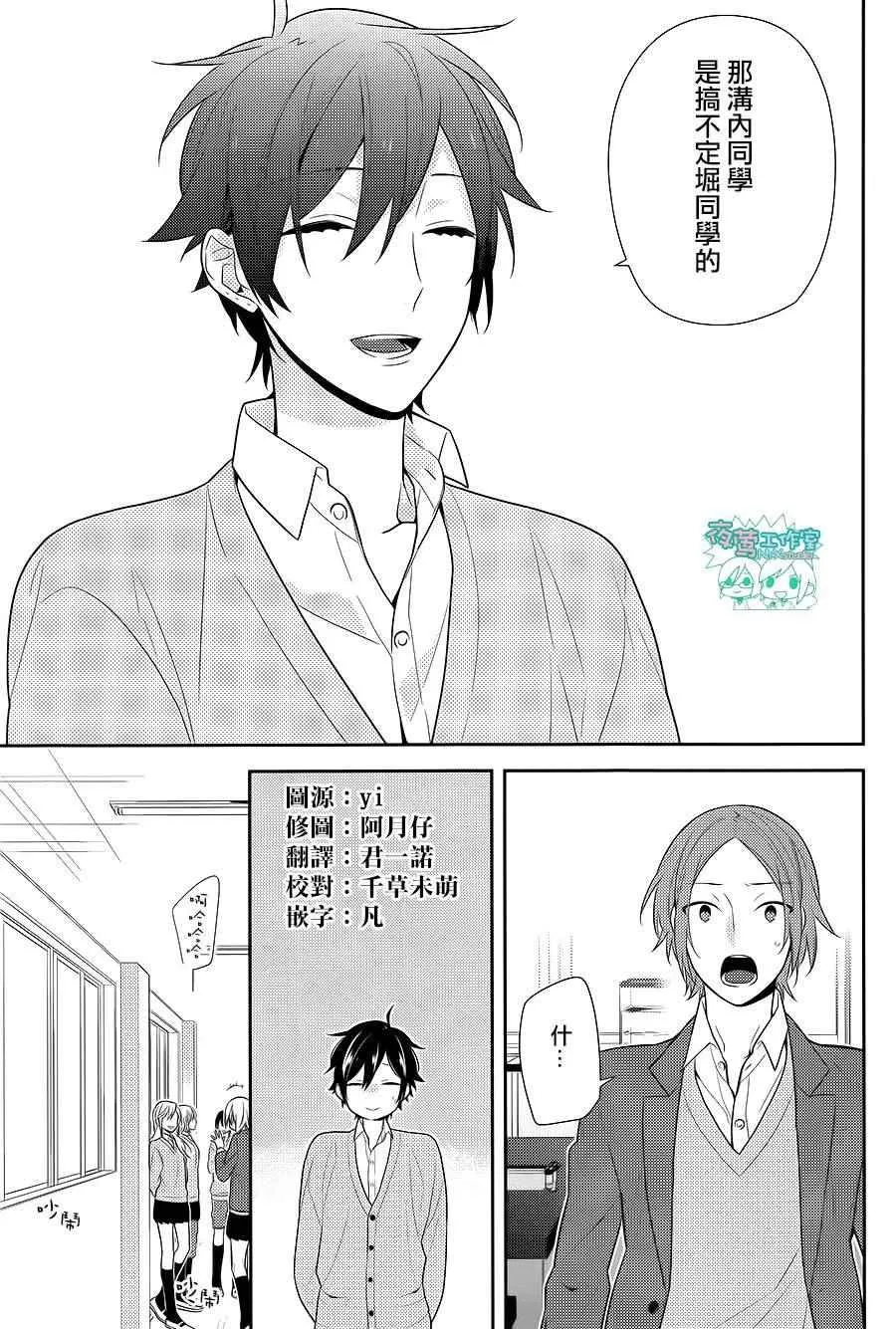 第54话 第14页