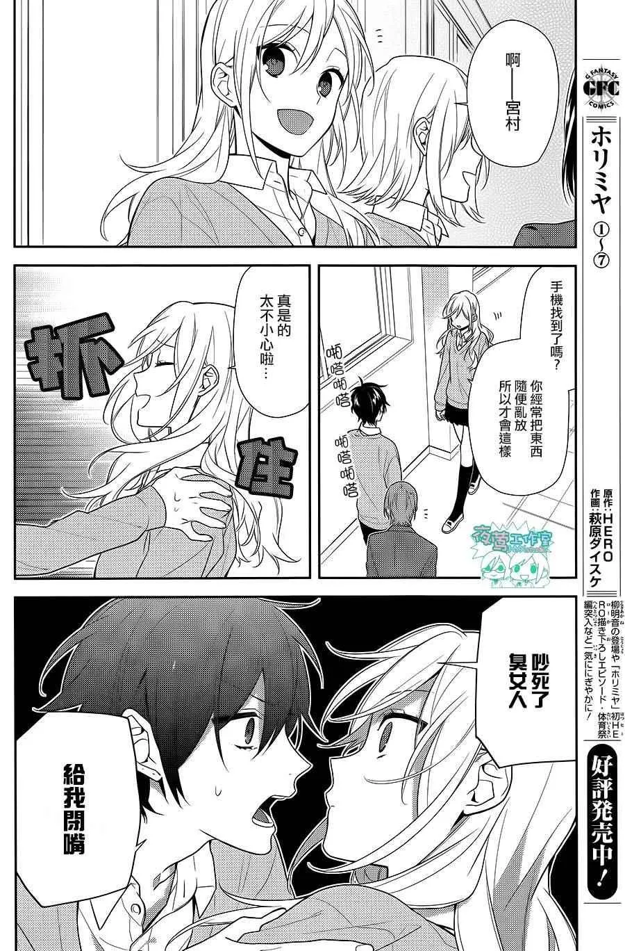 第54话 第15页