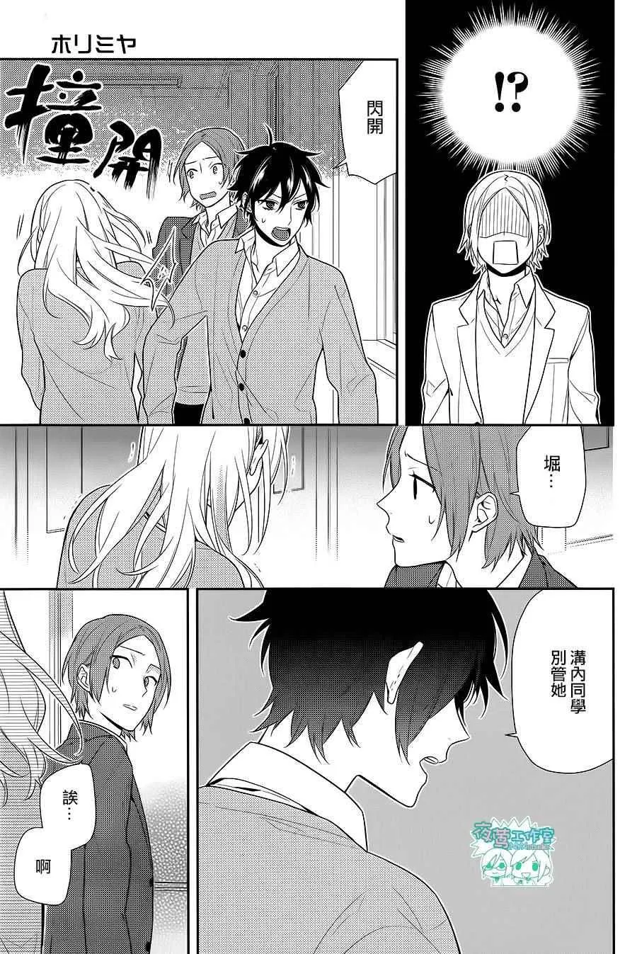 第54话 第16页