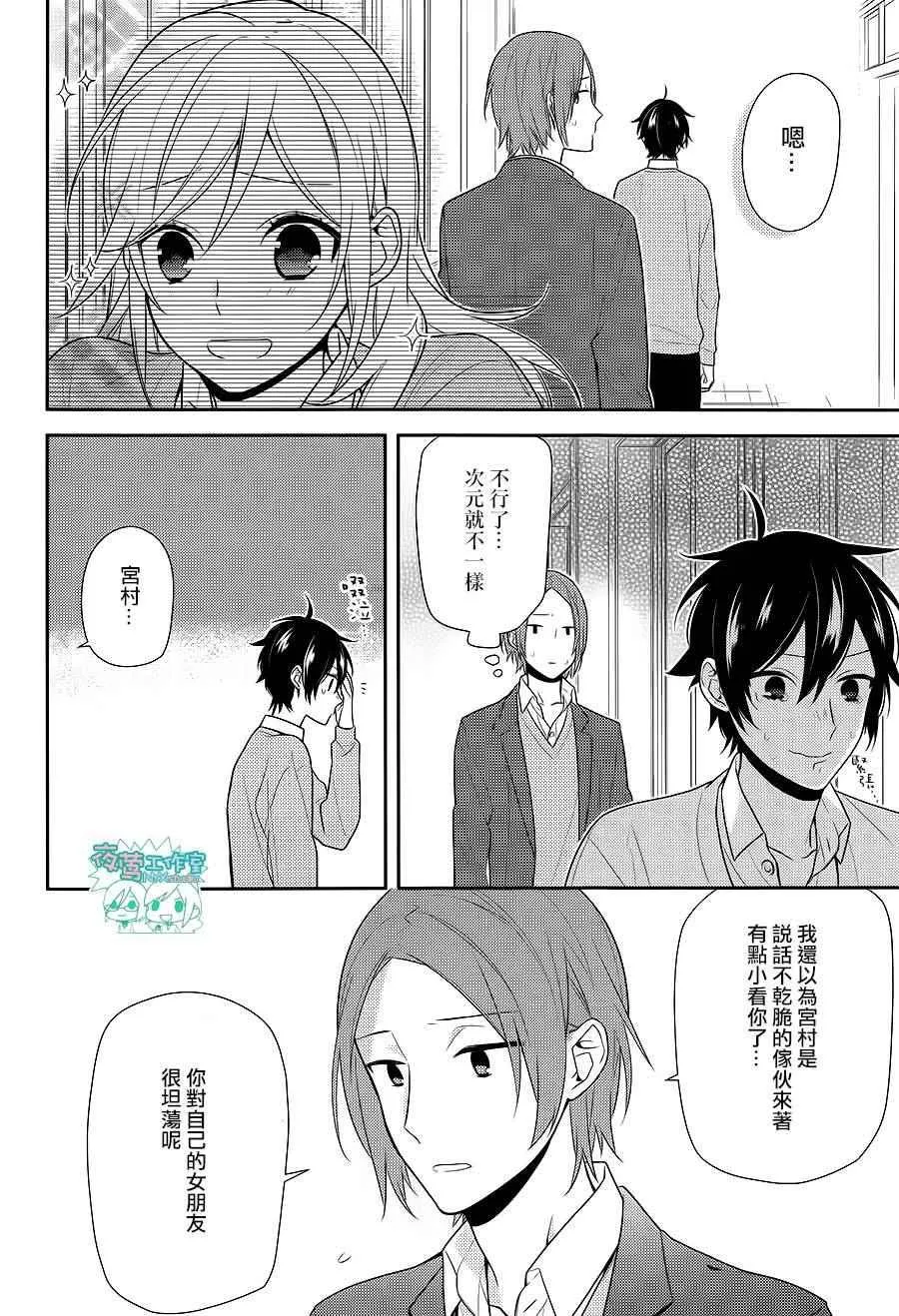第54话 第17页