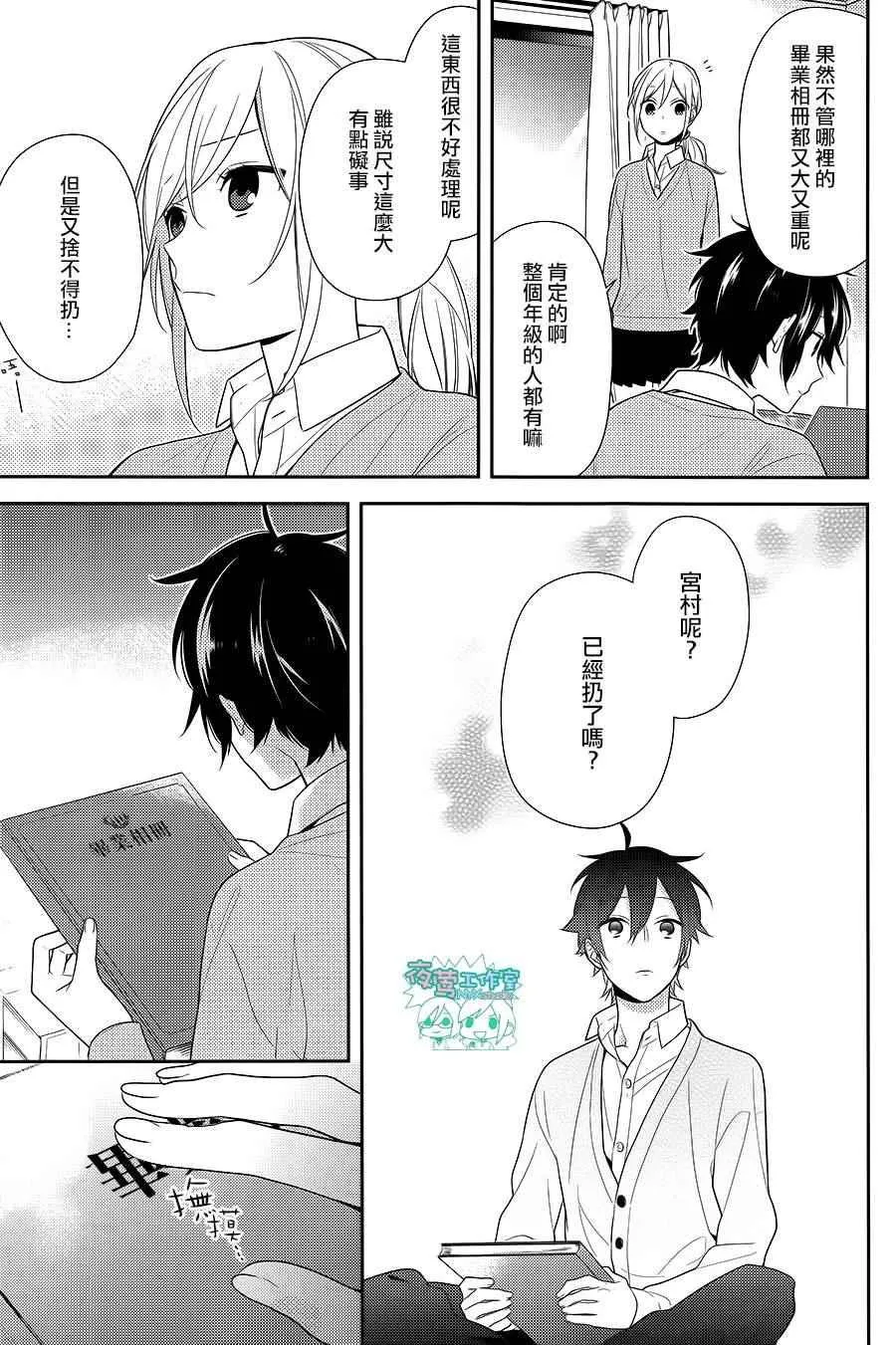 第54话 第20页