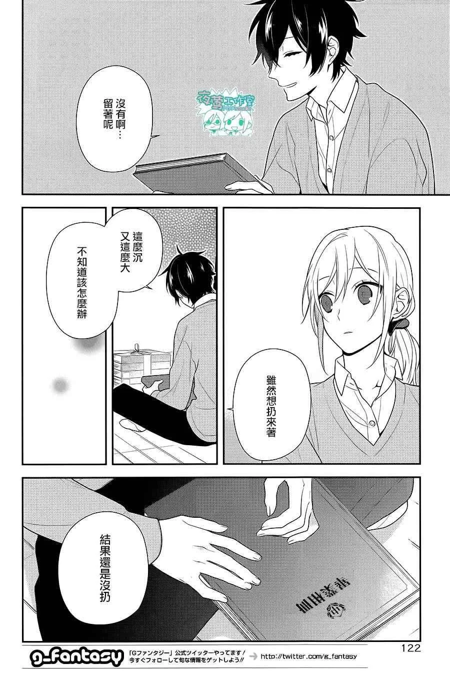 第54话 第21页