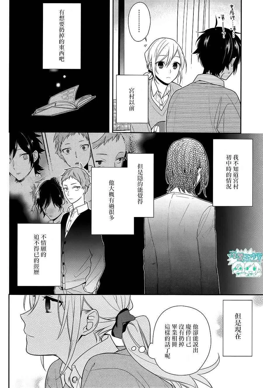 第54话 第23页