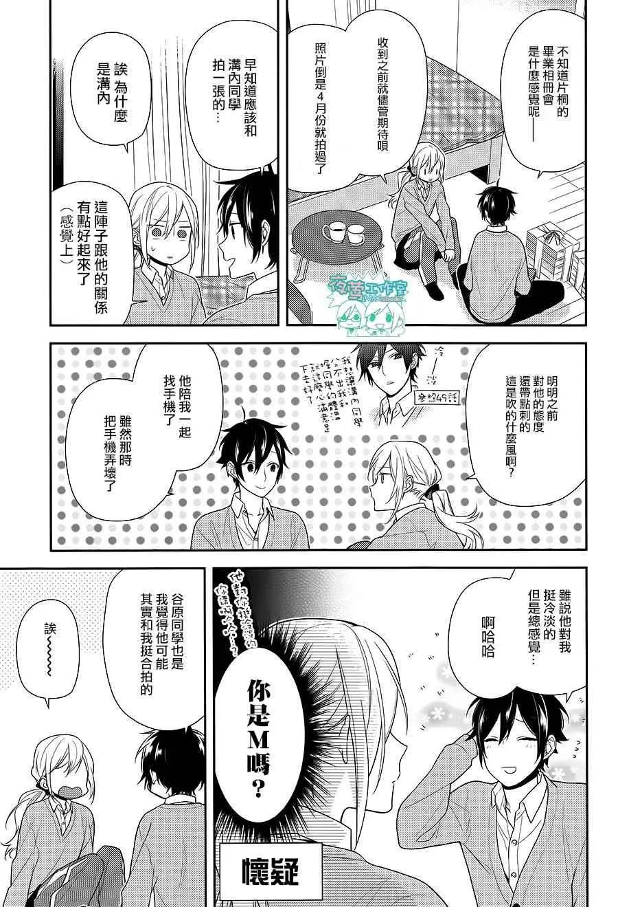 第54话 第24页