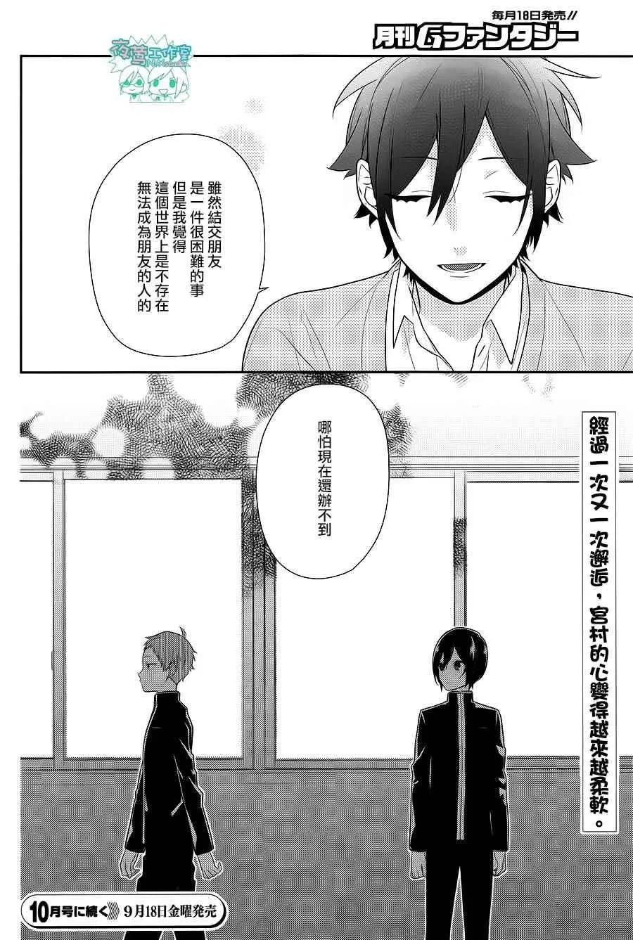 第54话 第25页