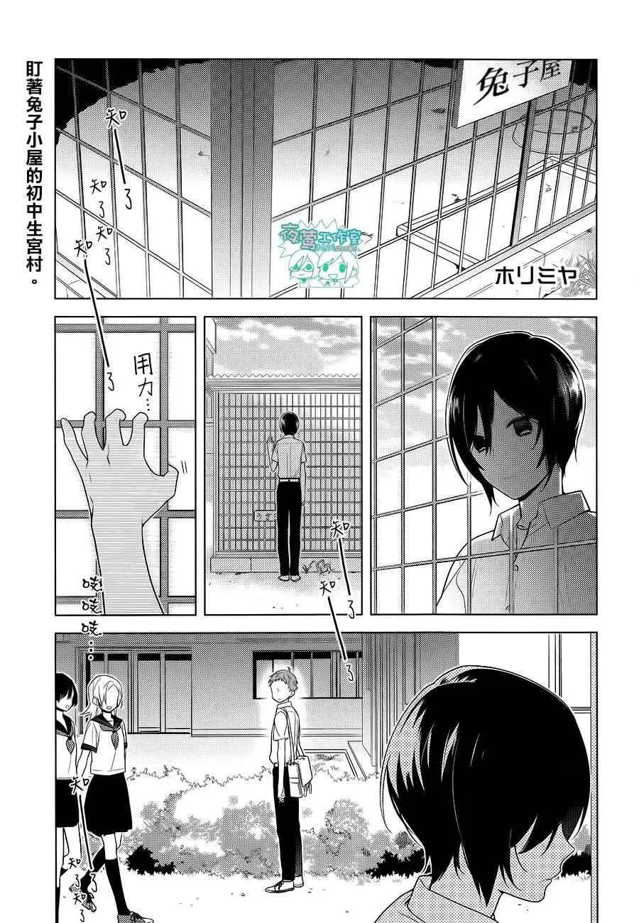 第55话 第2页