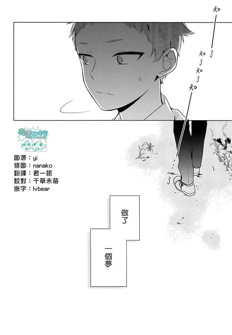 第55话 第3页