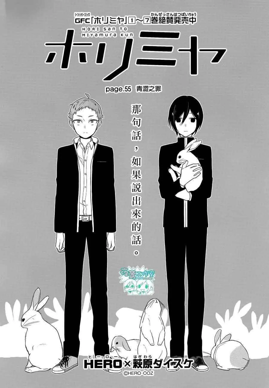 第55话 第4页